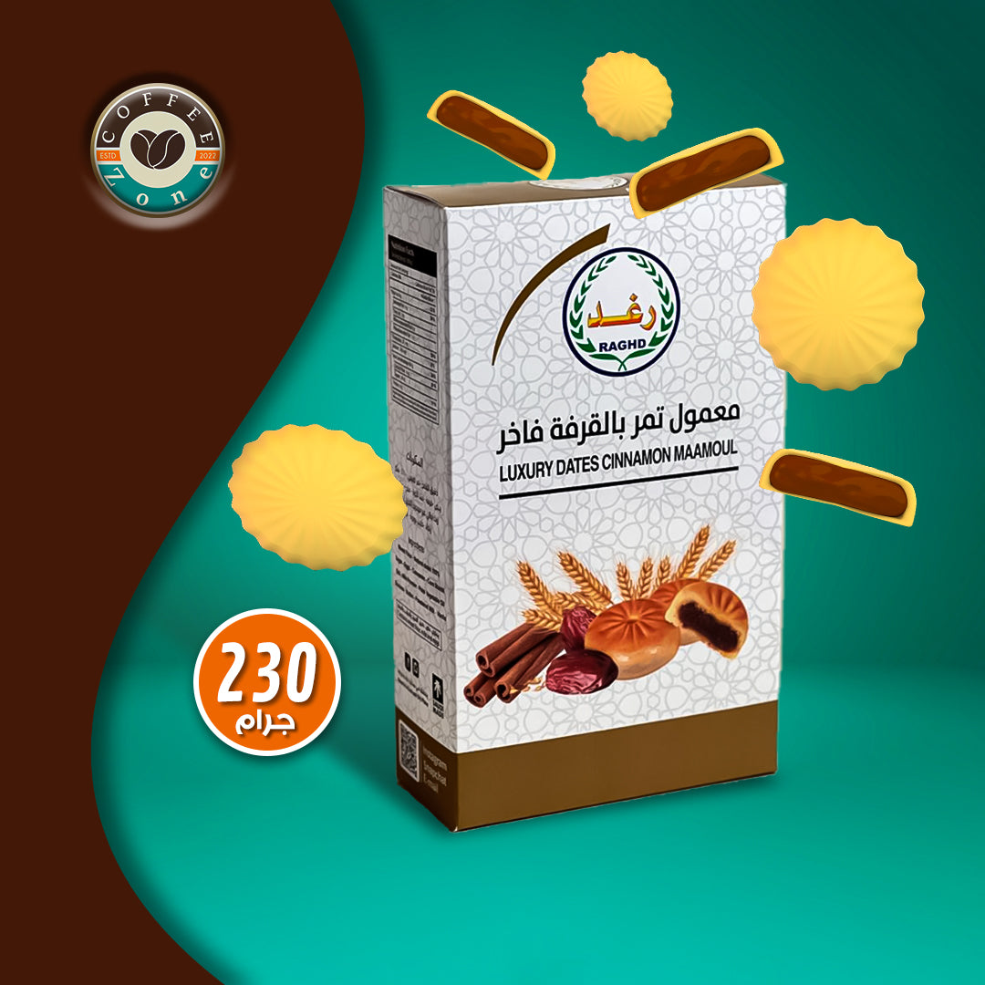 تمر راغد معمول فاخر بالقرفة 230 غرام