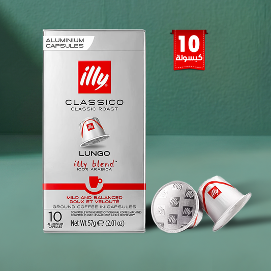 كبسولات إسبريسو لونغو كلاسيكو من إيلي، ألومنيوم متوافقة مع نسبريسو - عبوة واحدة، 10 قطع