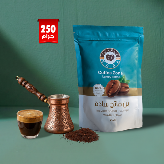 كوفي زون قهوة تركية تحميص فاتح (سادة) - 250 جم