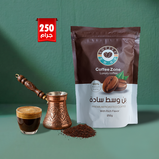 قهوة كوفي زون التركية تحميص متوسط (سادة) - 250 جرام