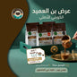 ALAMEED Turkish Coffee (OFFER) Plain / Without Cardamom - 1 Kg (250x4)