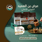 ALAMEED Turkish Coffee (OFFER) / with Cardamom - 1 Kg (250x4)