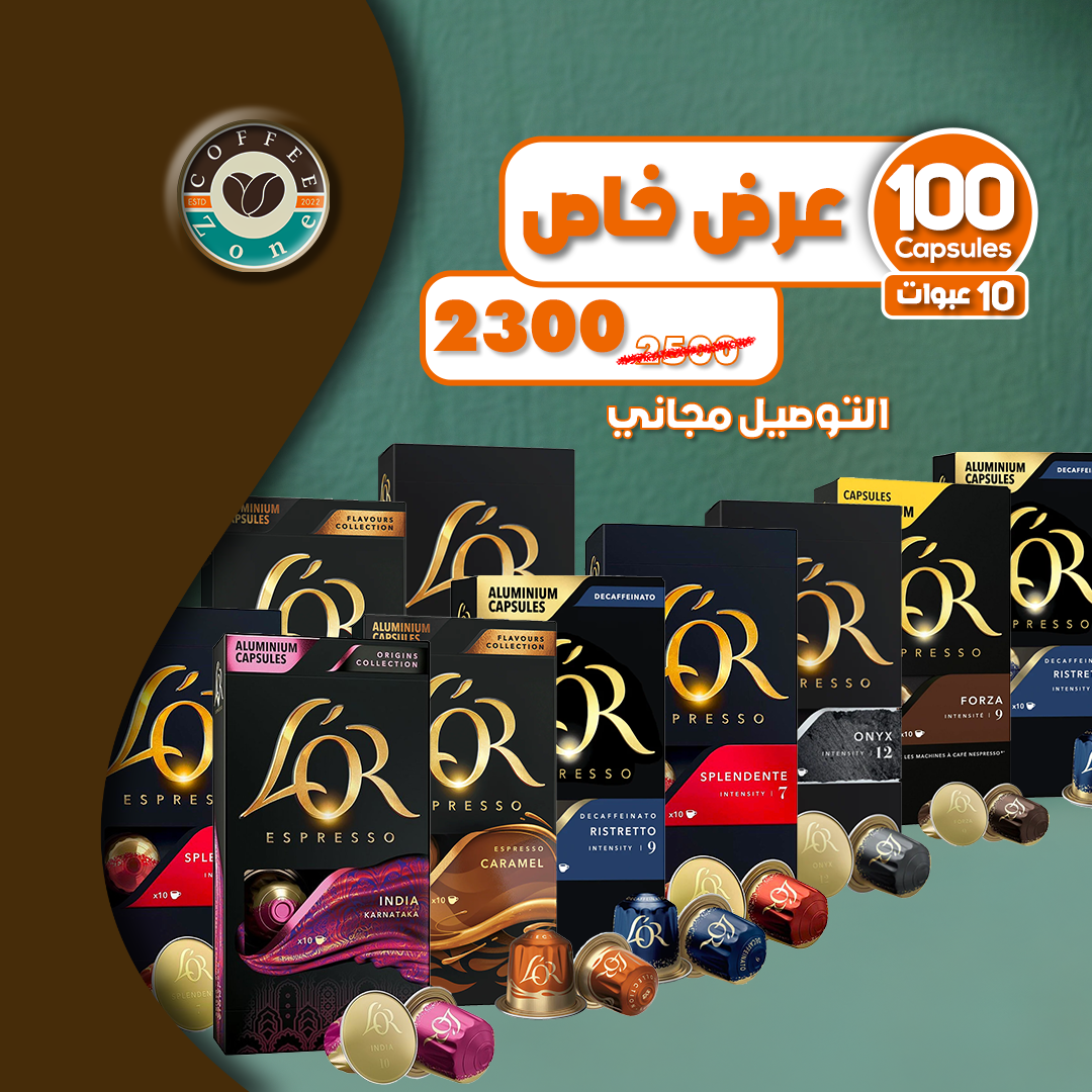 L'OR Capsule Offer - 10 Packs of 100 Capsules