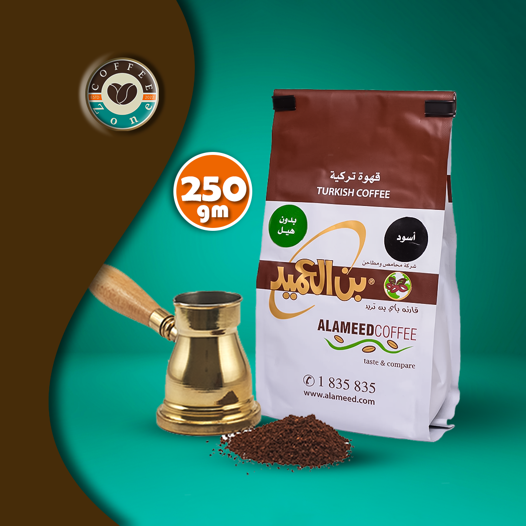 ALAMEED Turkish Coffee (Dark Roast) Plain / Without Cardamom - 250g