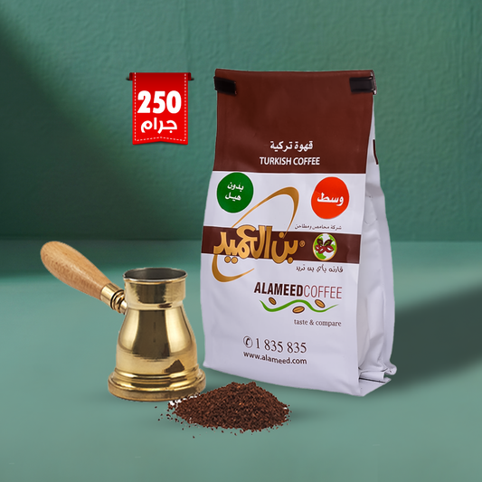 ALAMEED Turkish Coffee (Medium Roast) Plain / Without Cardamom - 250g