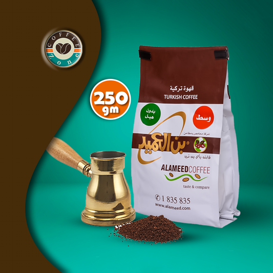 ALAMEED Turkish Coffee (Medium Roast) Plain / Without Cardamom - 250g