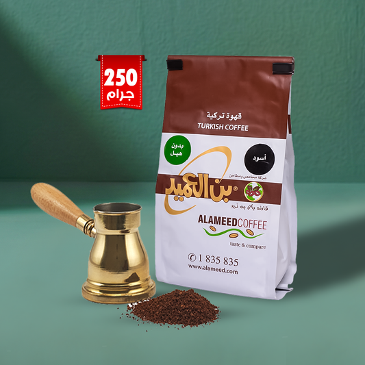 ALAMEED Turkish Coffee (Dark Roast) Plain / Without Cardamom - 250g
