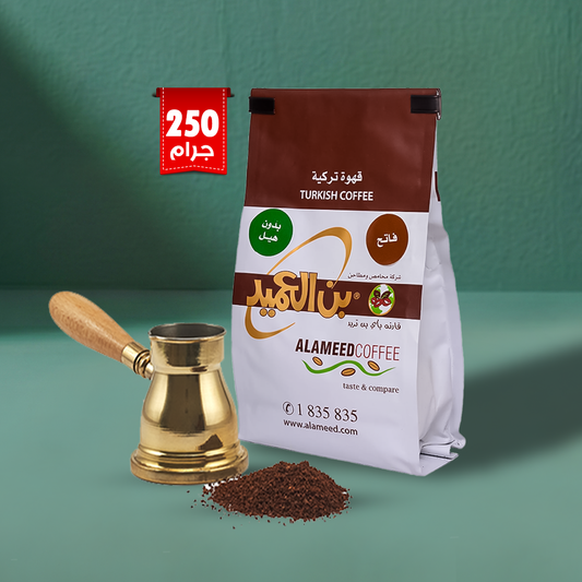 ALAMEED Turkish Coffee (Light Roast) Plain / Without Cardamom - 250g