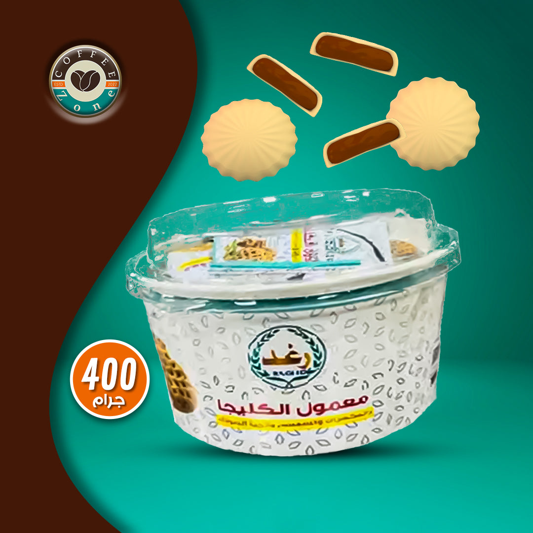 رغد معمول كليجة بالمكسرات وبذور السمسم والكمون الأسود 400 غرام