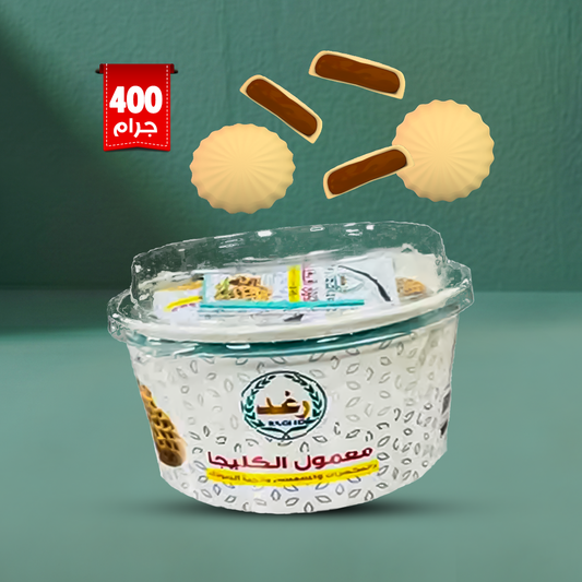 Raghd Maamoul Kleija With Nuts & Sesame Seeds & Black Cumin 400g