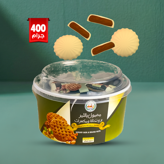 Raghd Maamoul Bor & Bran & Nuts Luxury 400g
