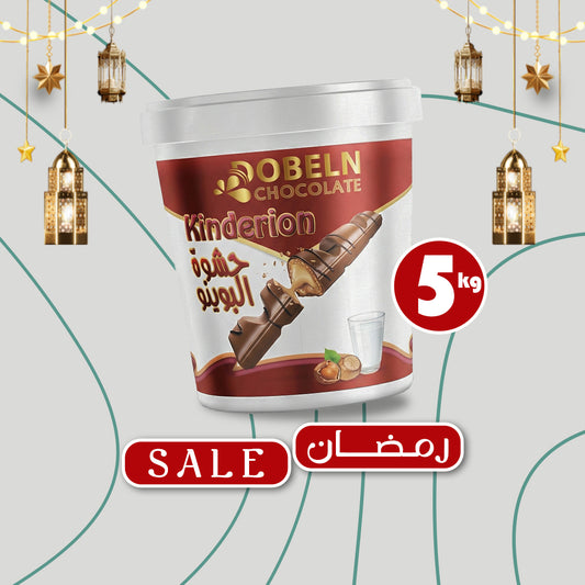 Dobeln Chocolate Kinderion Spread & Sauce Cream Filling (5kg, Bueno Kinder Cream Filling)