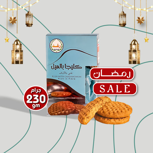 Raghd Maamoul Klija With Cardamom Rich In Fibre 300g
