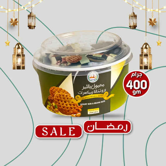Raghd Maamoul Bor & Bran & Nuts Luxury 400g