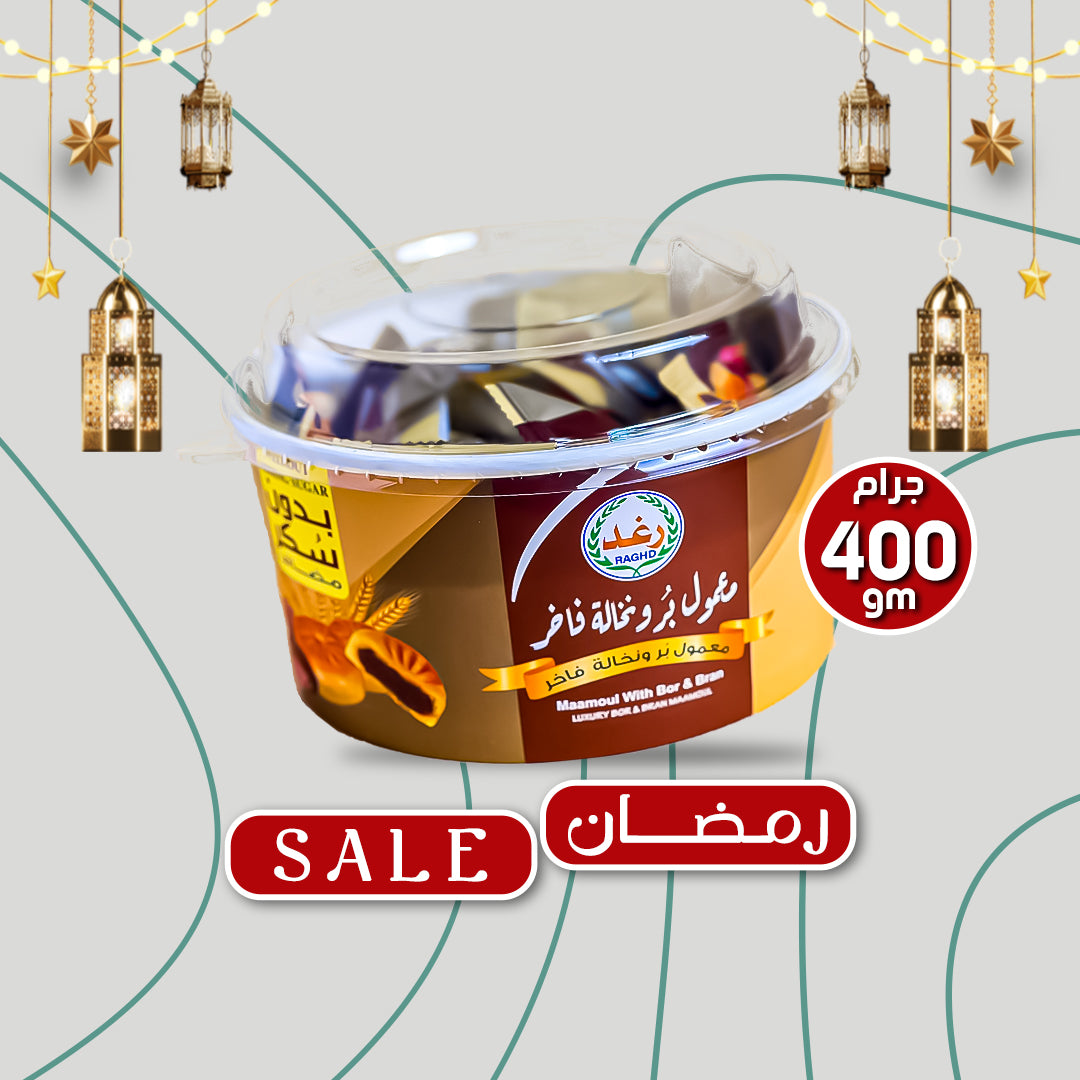 رغد معمول بور ونخالة فاخر 400 جرام