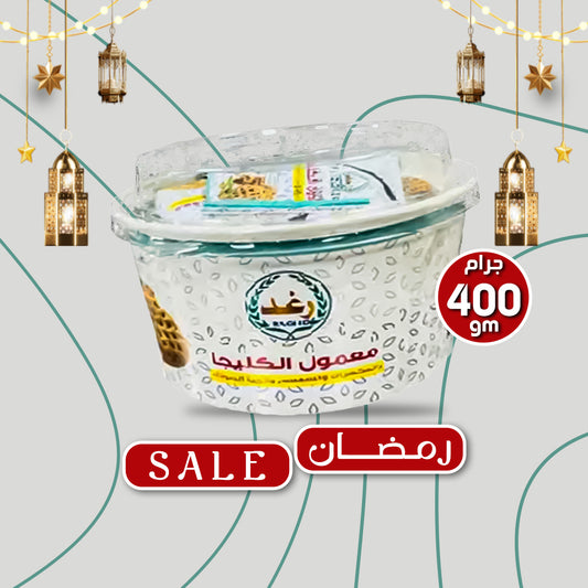 Raghd Maamoul Kleija With Nuts & Sesame Seeds & Black Cumin 400g