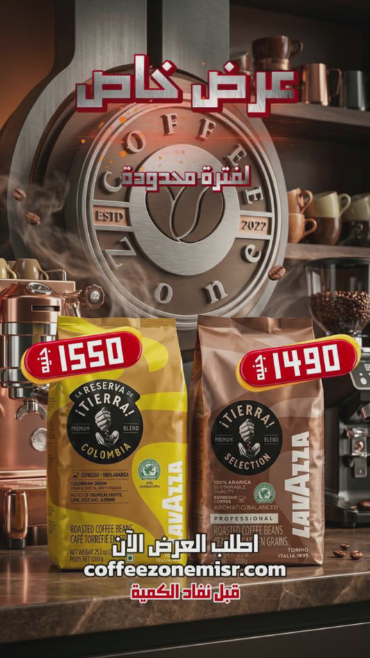 Lavazza La Reserva de ¡Tierra! Colombia Whole Beans Coffee 1 Kg (Aug, 26)